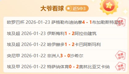 亚冠赛事分,专家详解比,分与胜负预,爱游戏app,爱游戏官网,爱游戏体育官网,爱游戏体育app