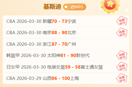 哈尔滨亚冬,中国队,分钟连夺三,爱游戏app,爱游戏官网,爱游戏体育官网,爱游戏体育app