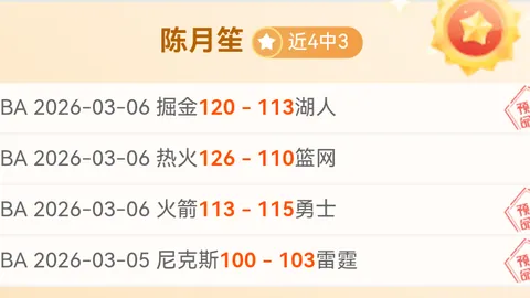 切爾滕纳姆1-3曼城，福登扳平后熱蘇斯三分鐘內梅開二度逆轉比賽