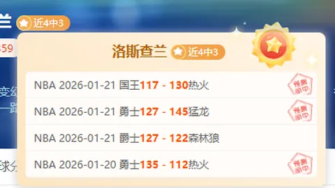 新篇章启航，信心满满！战火重燃，谁能在这波伤停潮中捕捉进攻良机？