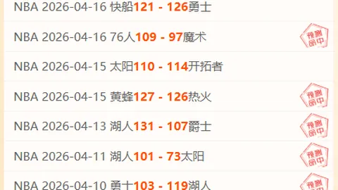 韩K11胜8：警惕陷阱大乐透期号专家推荐分析